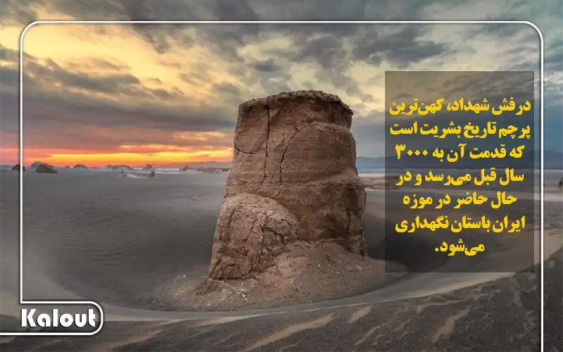 کلوت کرمان
