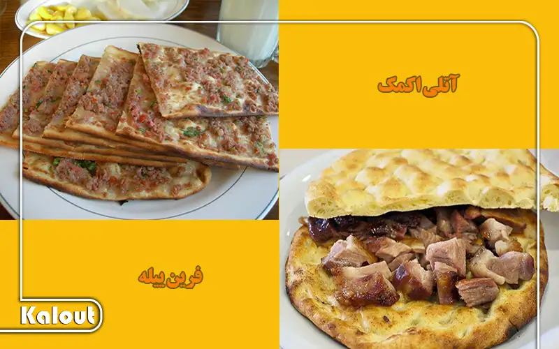 غذاهای ترکیه