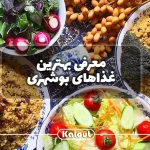 معرفی بهترین غذاهای بوشهر