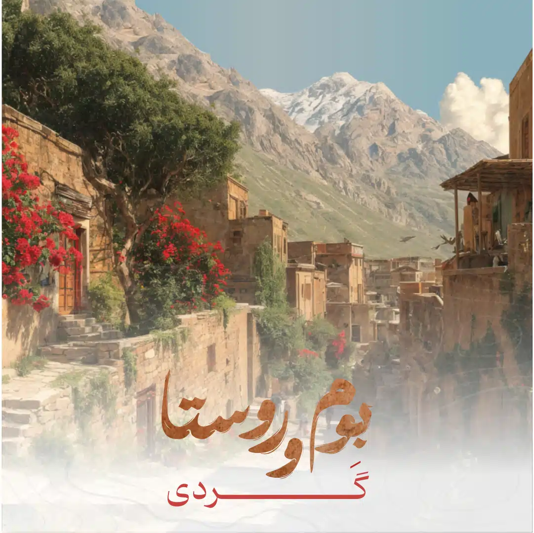 تور روستاگردی