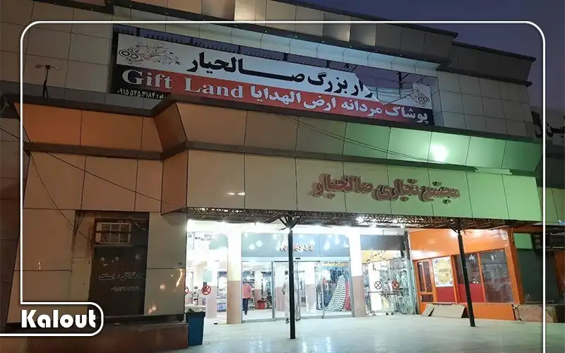 مراکز خرید سیسمونی در چابهار