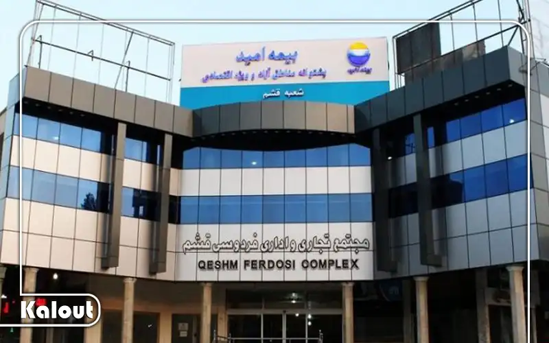 مراکز خرید ارزان در قشم