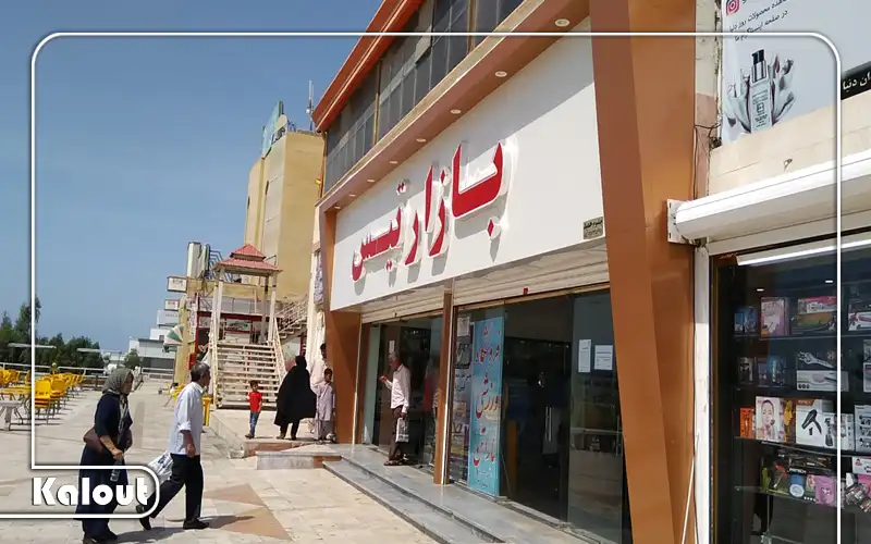 مراکز خرید چابهار تیس