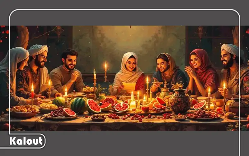 آداب و رسوم شب یلدا